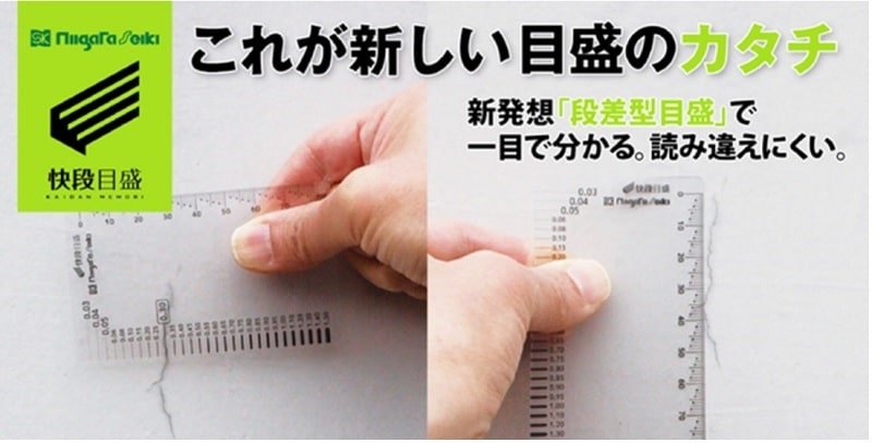 Dưỡng đo vết nứt Niigata CM-P đảm bảo nhỏ gọn, dễ sử dụng Dưỡng đo vết nứt Niigata CM-P đảm bảo nhỏ gọn, dễ sử dụng