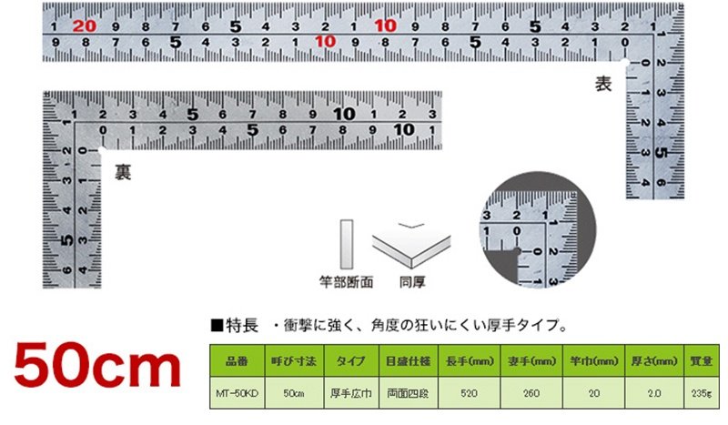 Thước ke vuông 50x25cm Niigata MT-50KD Thước ke vuông 50x25cm Niigata MT-50KD